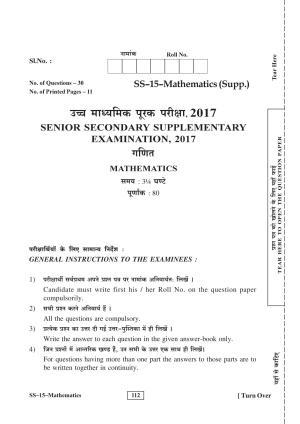 RBSE Class 12 Mathematics (SUPPLEMENTARY) 2017 Question Paper