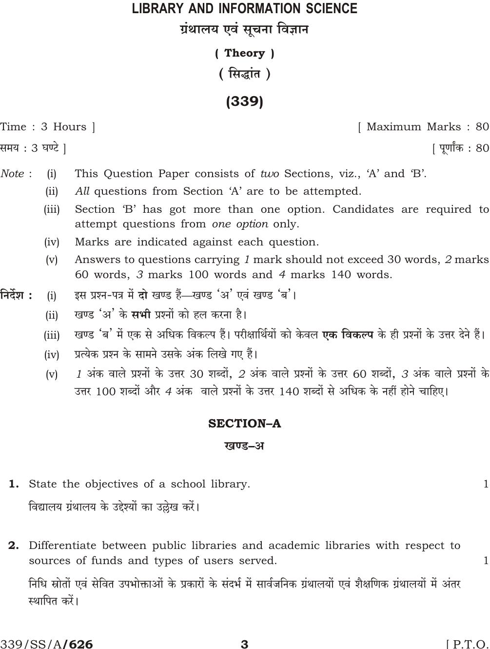NIOS April 2017 Class 12 Library And Information Science Question Paper - Page 3