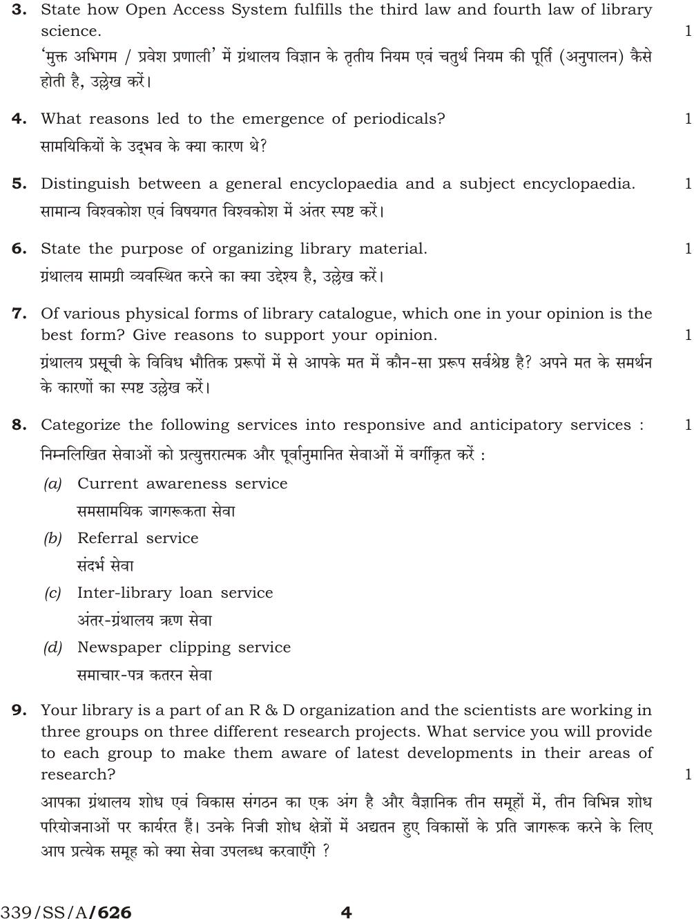 NIOS April 2017 Class 12 Library And Information Science Question Paper - Page 4