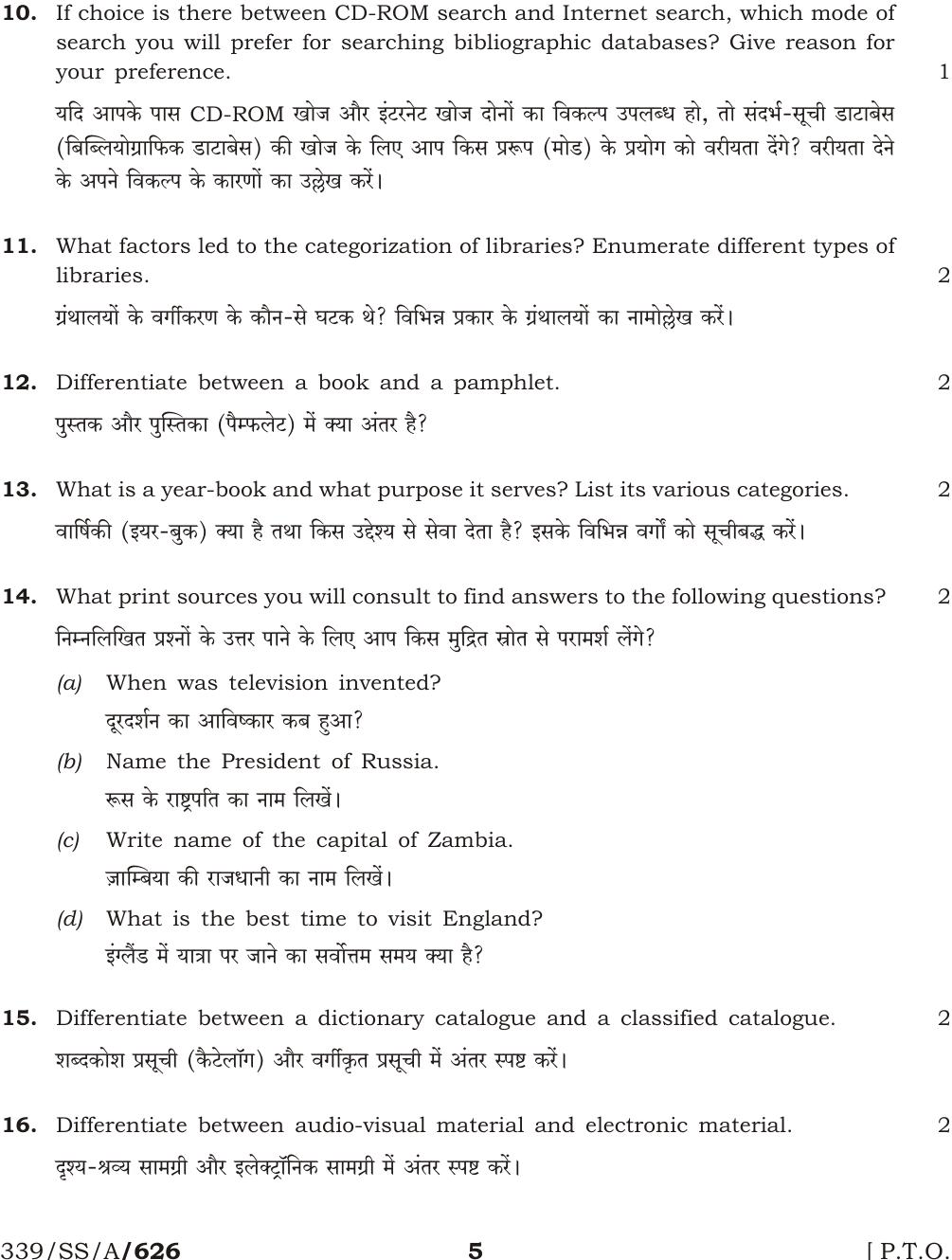 NIOS April 2017 Class 12 Library And Information Science Question Paper - Page 5