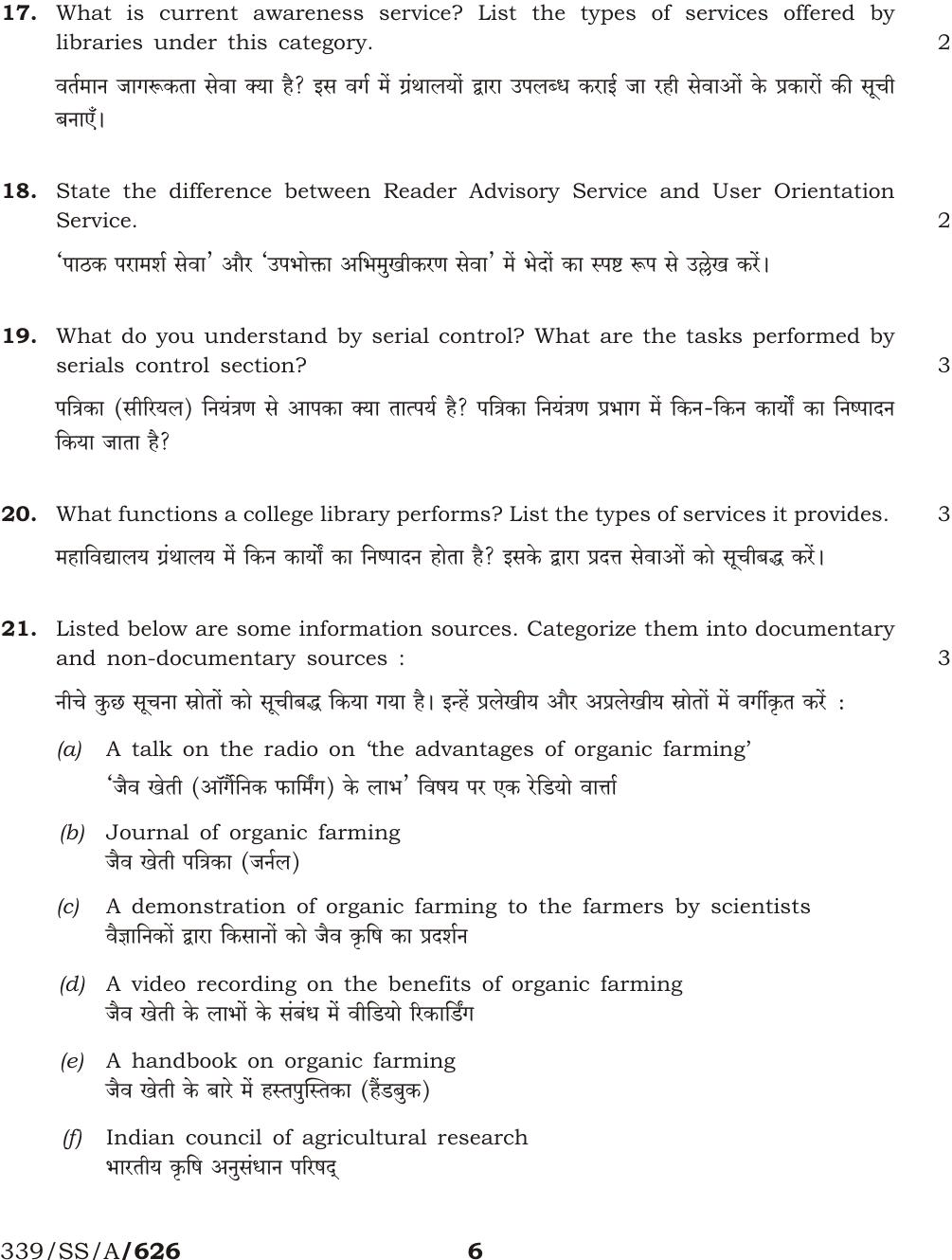 NIOS April 2017 Class 12 Library And Information Science Question Paper - Page 6