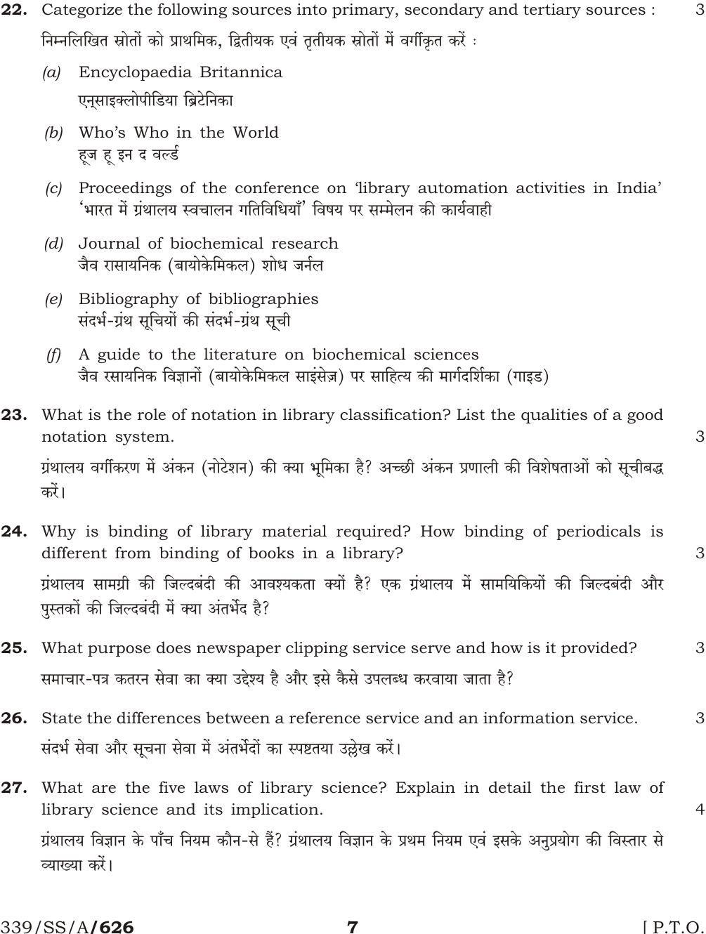 NIOS April 2017 Class 12 Library And Information Science Question Paper - Page 7