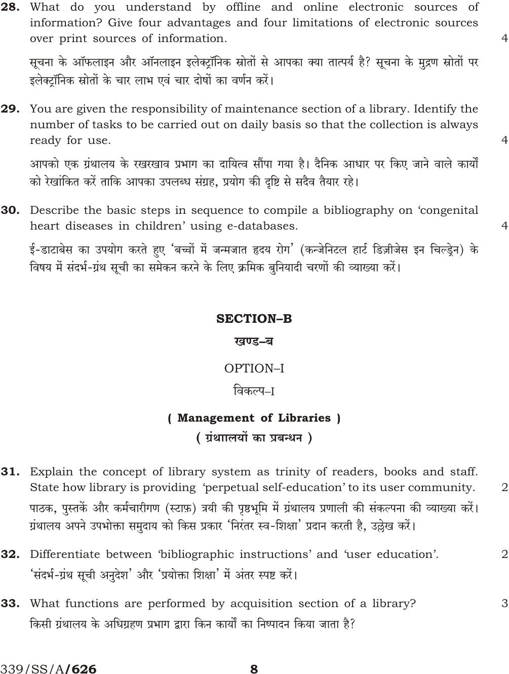 NIOS April 2017 Class 12 Library And Information Science Question Paper - Page 8