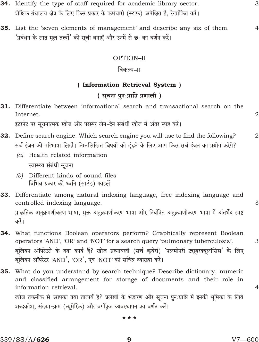 NIOS April 2017 Class 12 Library And Information Science Question Paper - Page 9