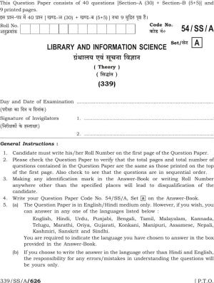 NIOS April 2017 Class 12 Library And Information Science Question Paper