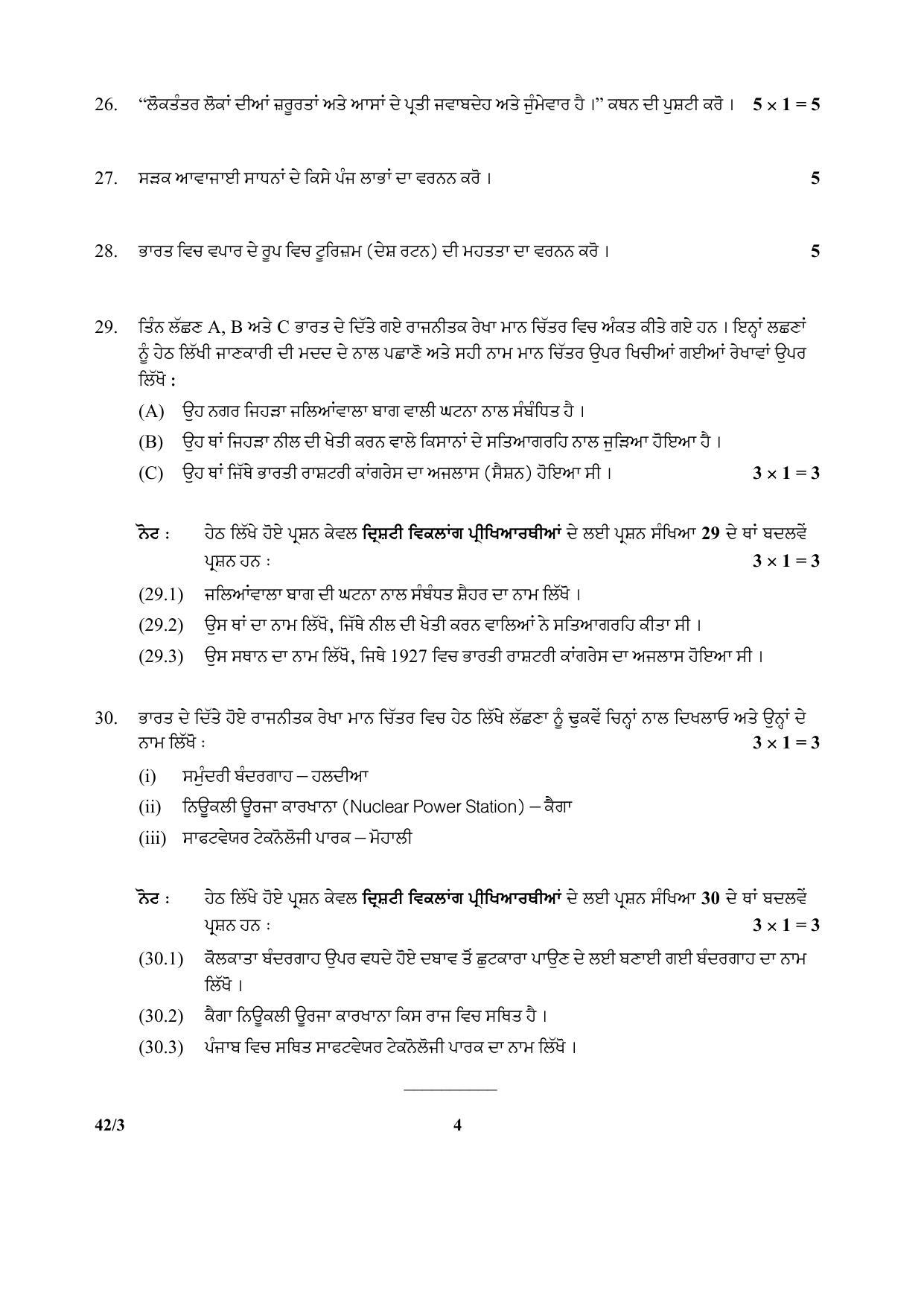 CBSE Class 10 42-3 (Social Sci) Punjabi 2017-comptt Question Paper - Page 4