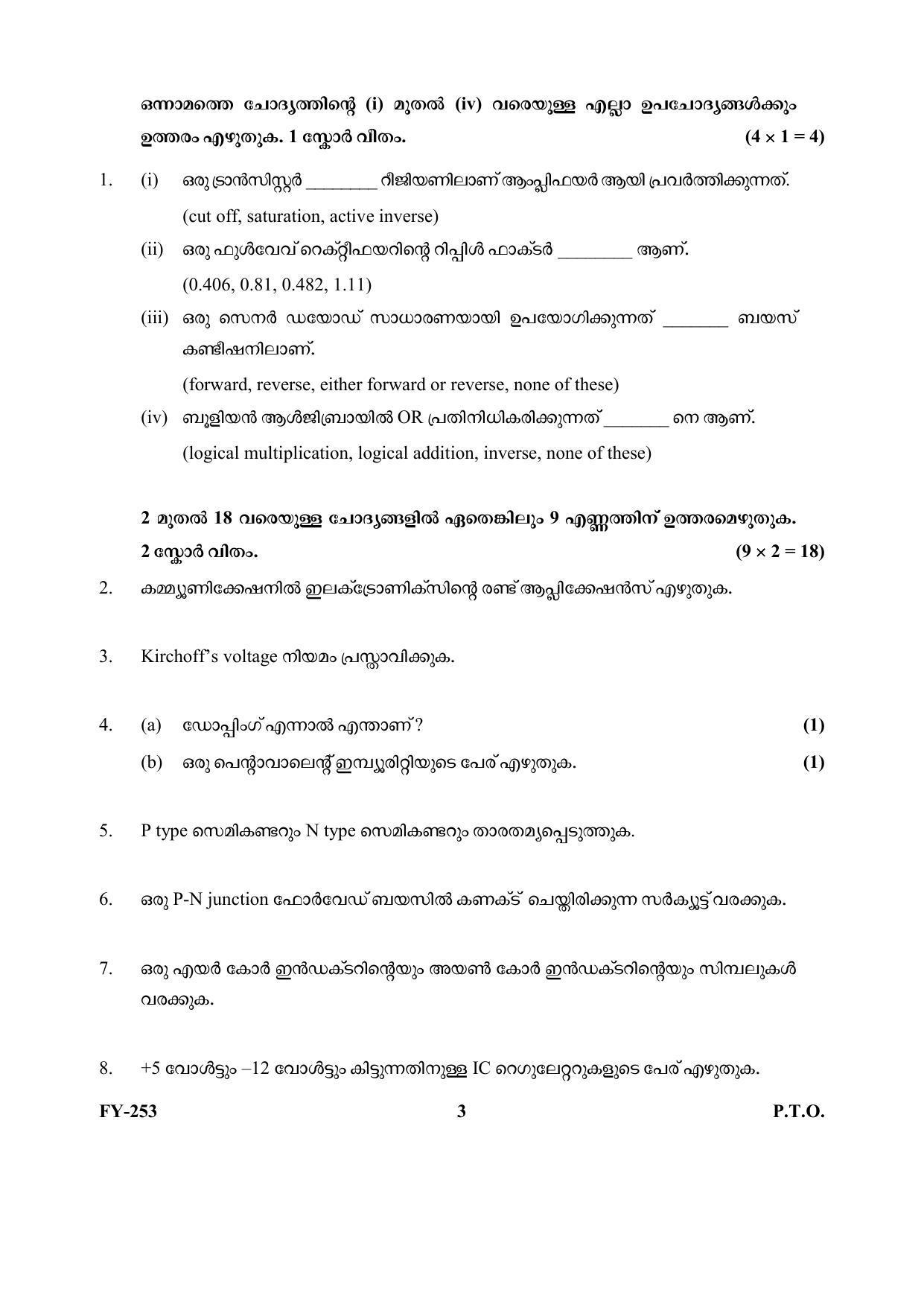 Kerala Plus One (Class 11th) Electronics Systems Question Paper 2021 - Page 3