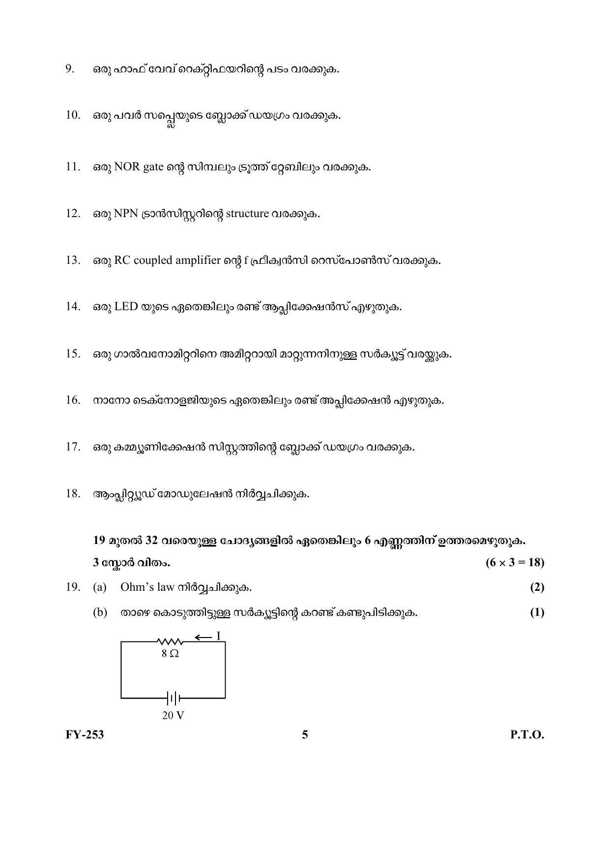 Kerala Plus One (Class 11th) Electronics Systems Question Paper 2021 - Page 5