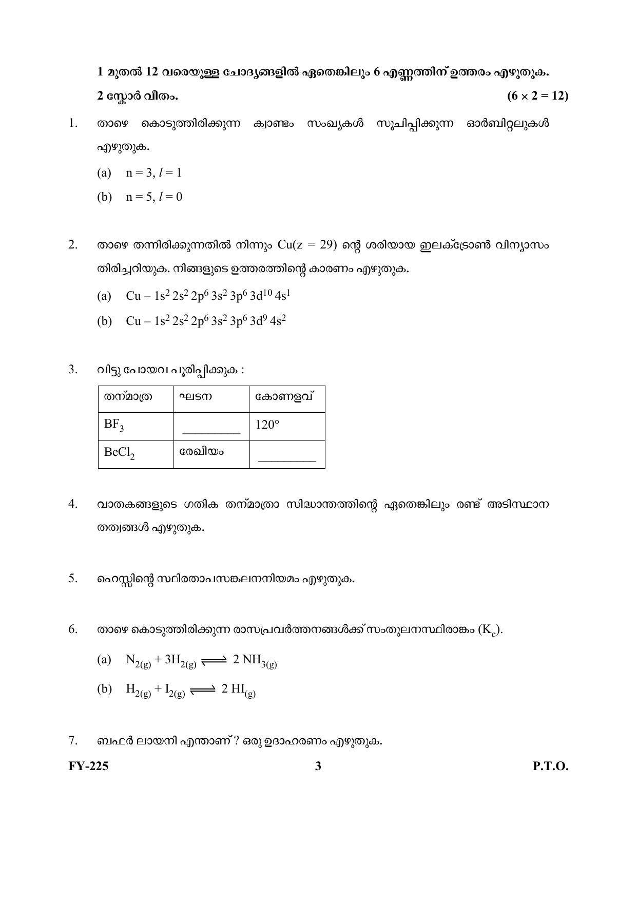 Kerala Plus One (Class 11th) Chemistry Question Paper 2021 - Page 3