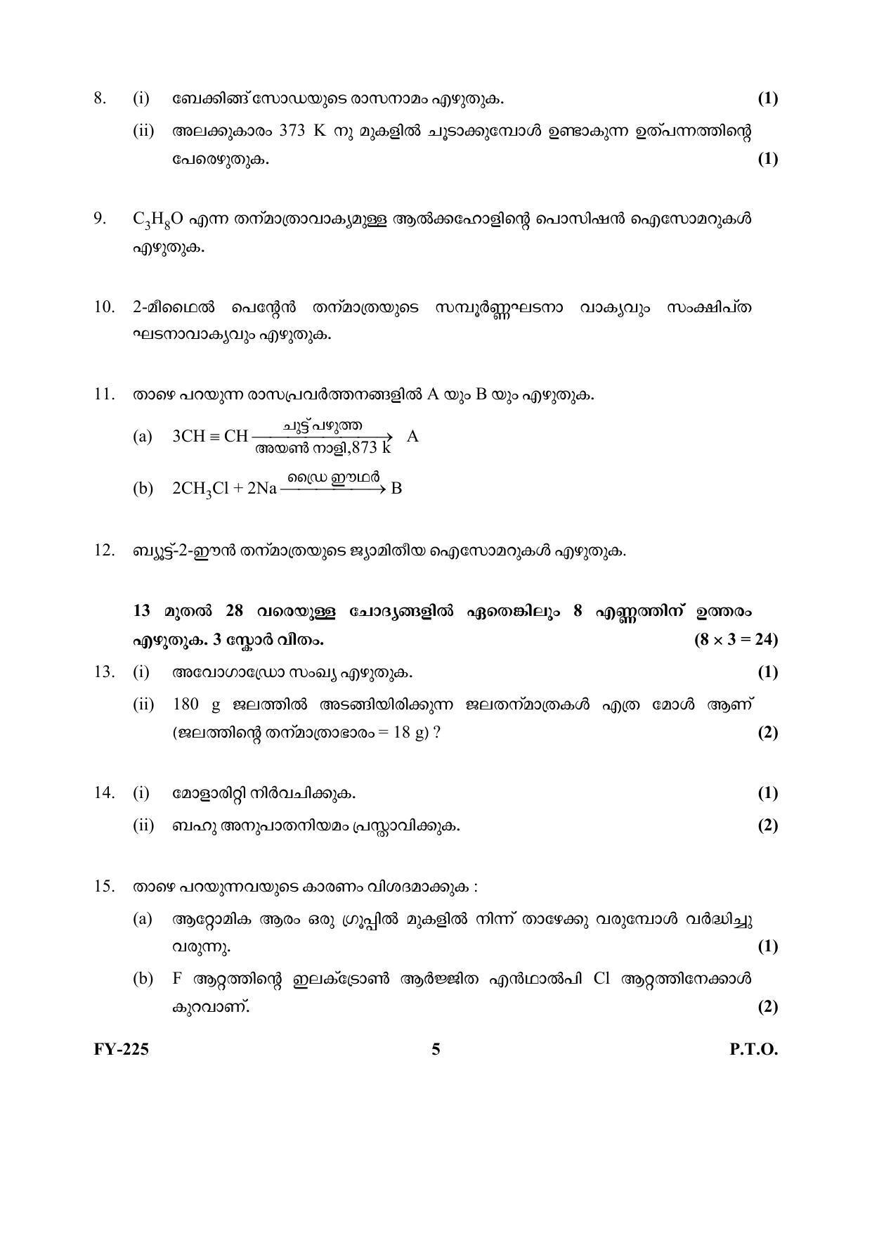 Kerala Plus One (Class 11th) Chemistry Question Paper 2021 - Page 5