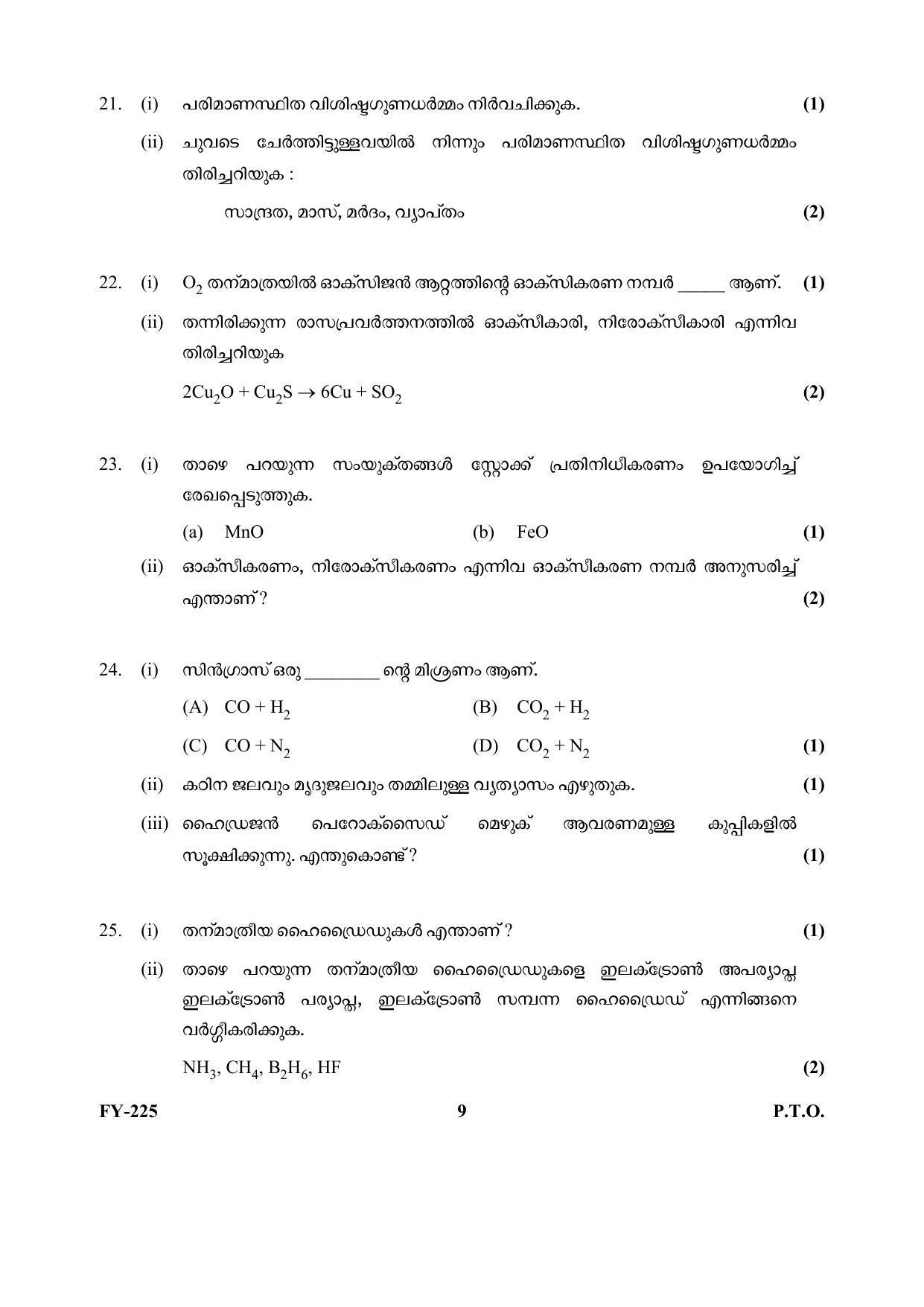 Kerala Plus One (Class 11th) Chemistry Question Paper 2021 - Page 9