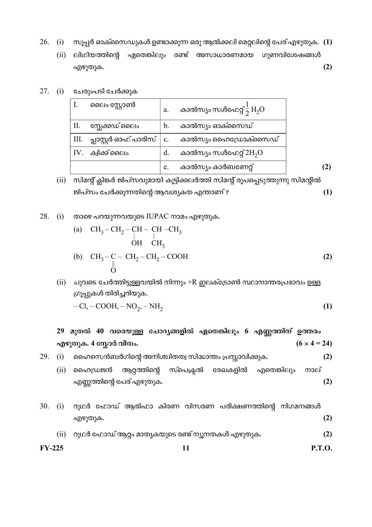 Kerala Plus One (Class 11th) Chemistry Question Paper 2021 - Page 11