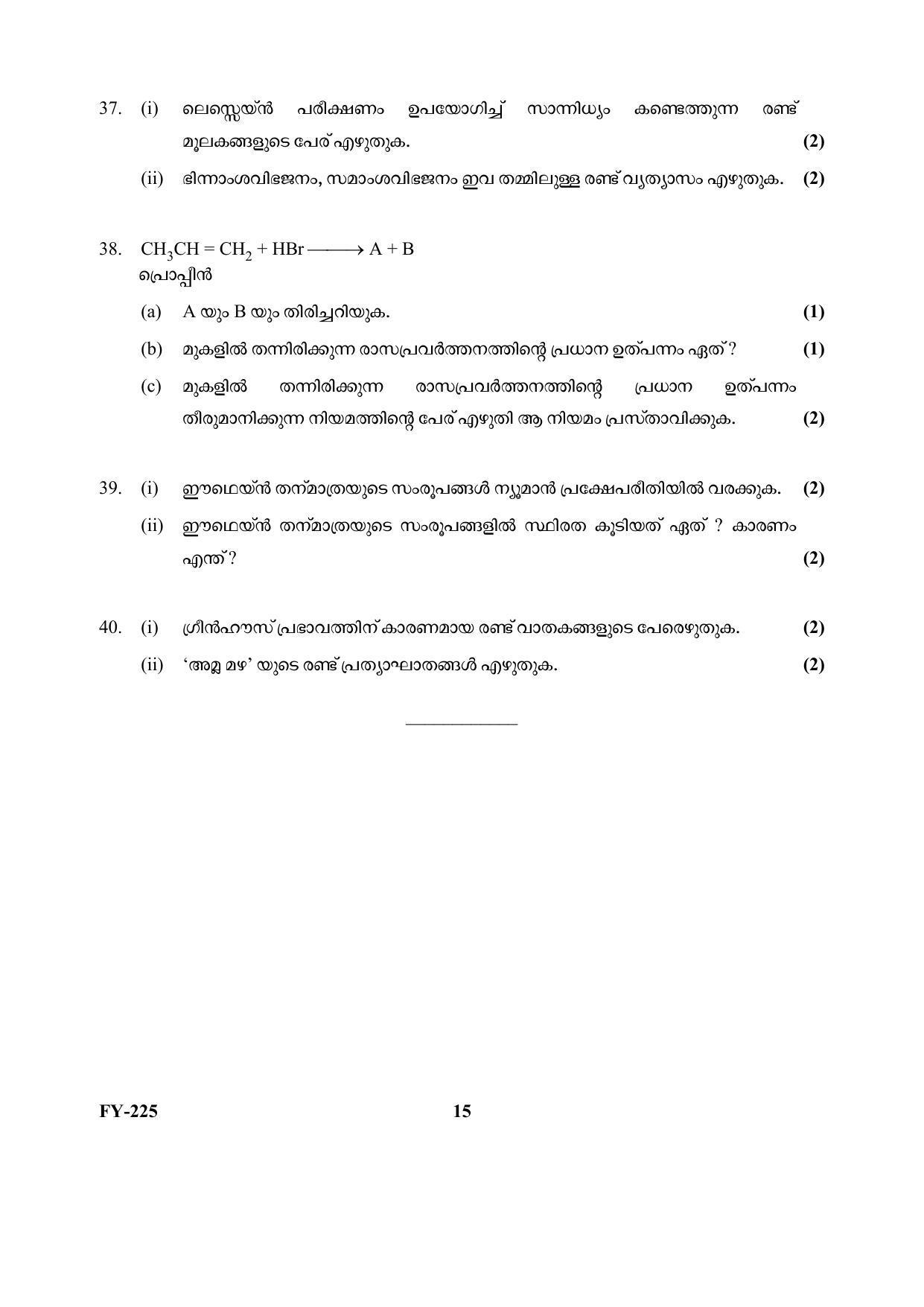 Kerala Plus One (Class 11th) Chemistry Question Paper 2021 - Page 15