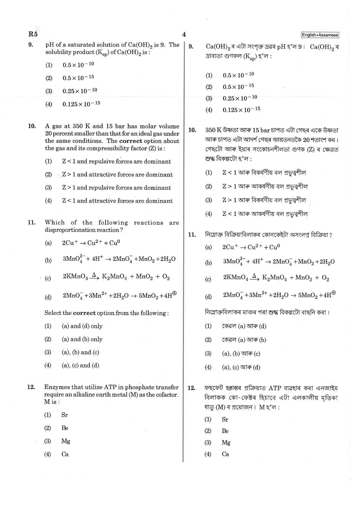 NEET R5 2019 Question Paper - Page 4