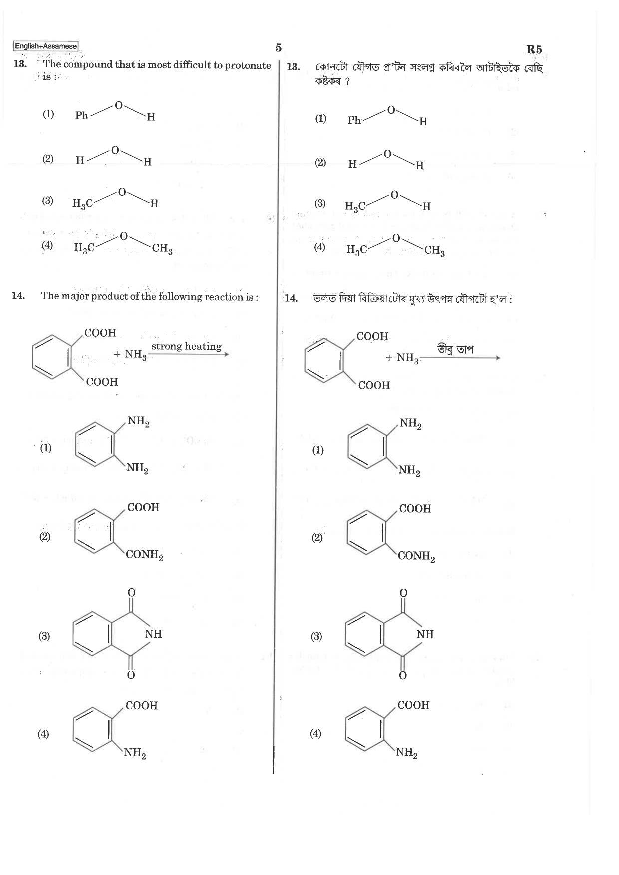 NEET R5 2019 Question Paper - Page 5