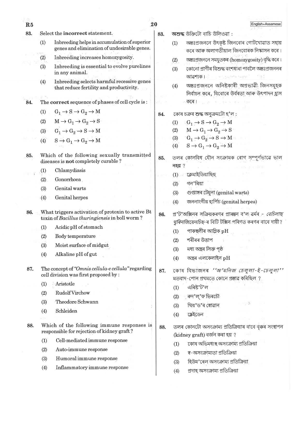 NEET R5 2019 Question Paper - Page 20