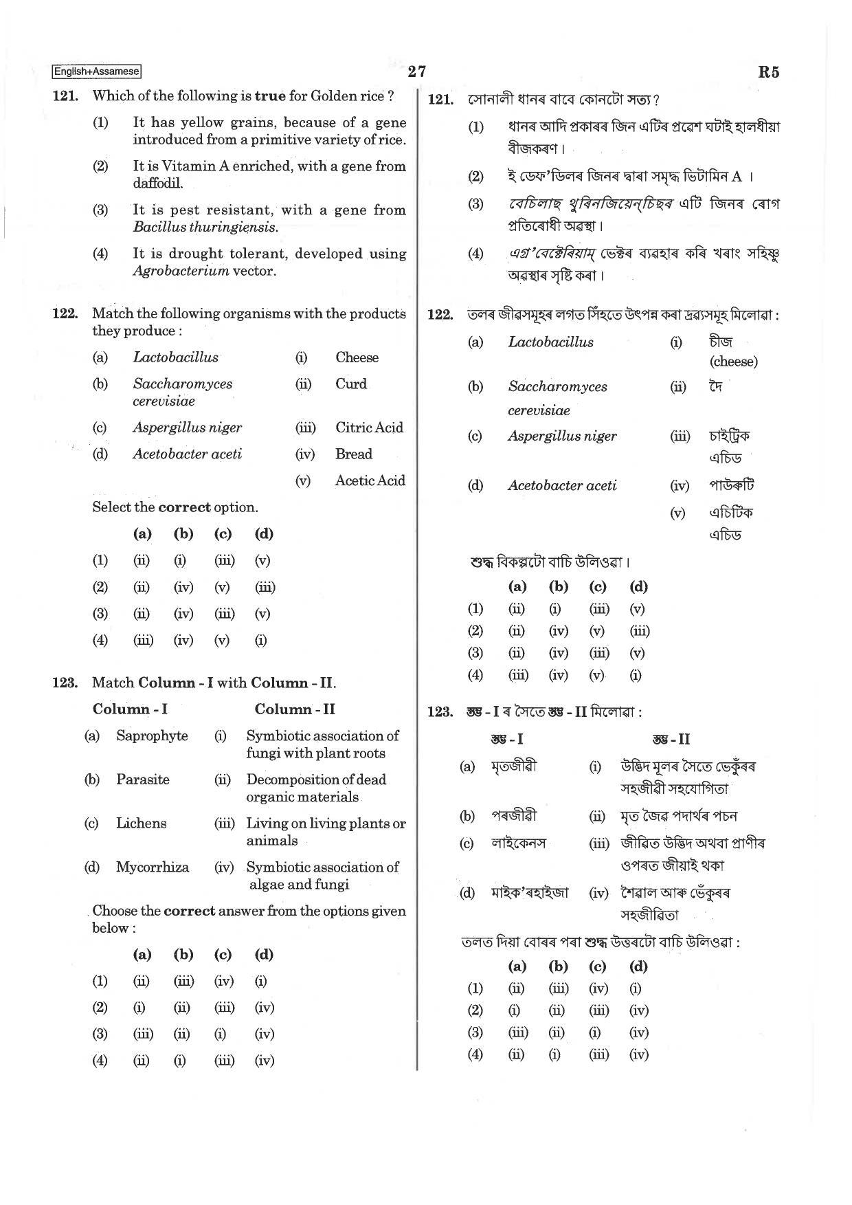 NEET R5 2019 Question Paper - Page 27