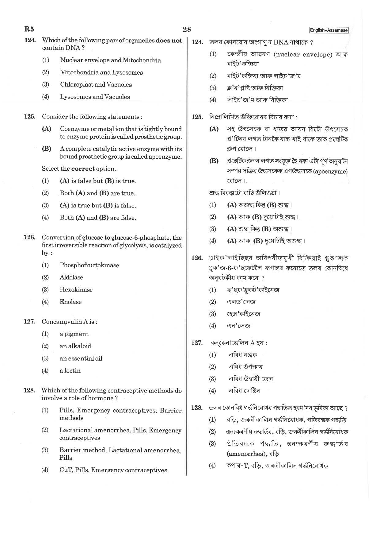 NEET R5 2019 Question Paper - Page 28