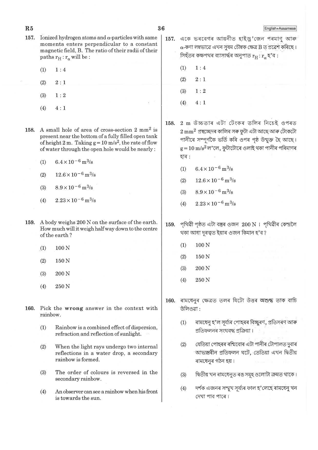 NEET R5 2019 Question Paper - Page 36