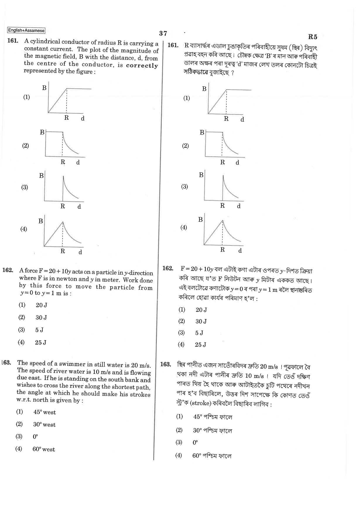 NEET R5 2019 Question Paper - Page 37