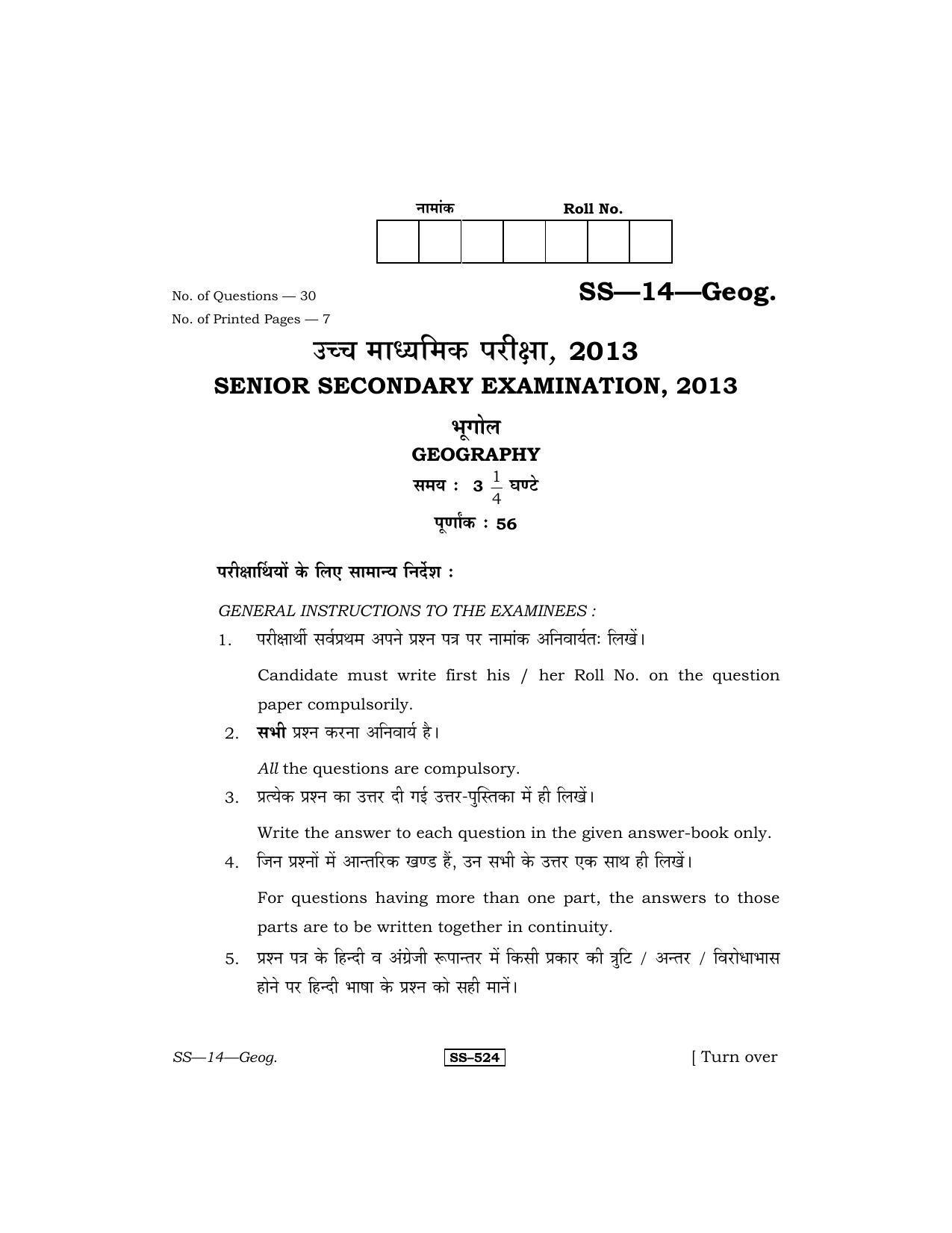 RBSE Class 12 Geography 2013 Question Paper - Page 1