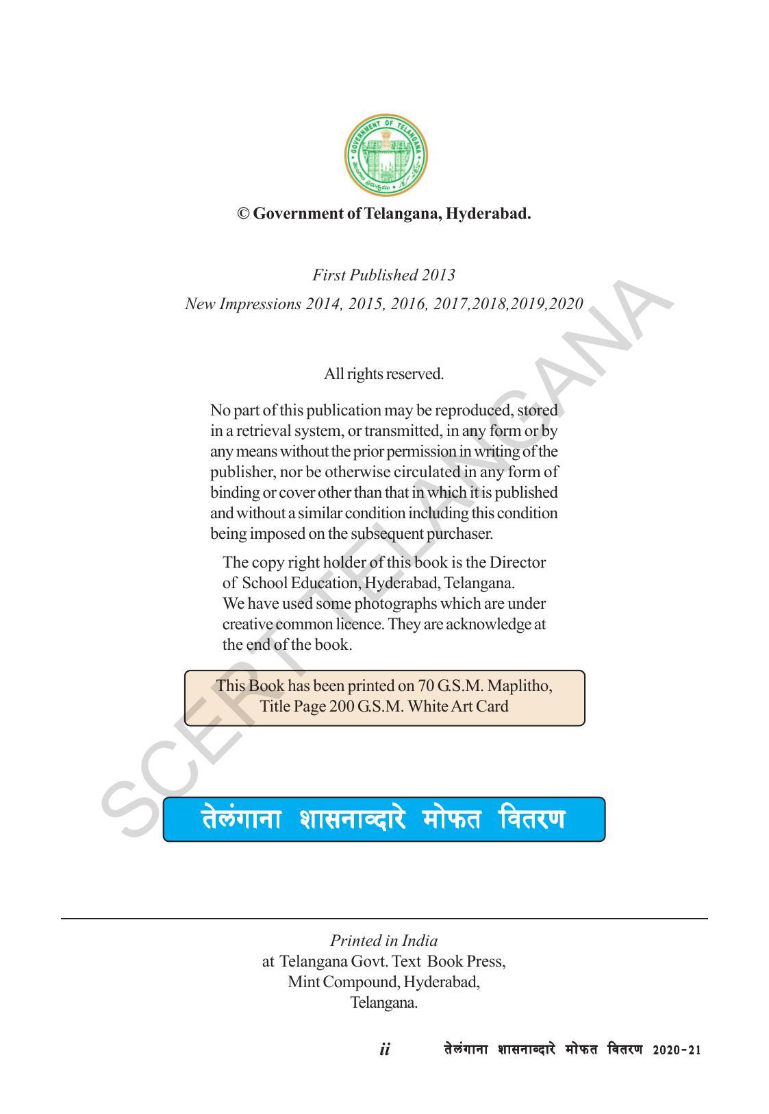 TS SCERT Class 9 Physical Science(Marathi Medium) Text Book - Page 4