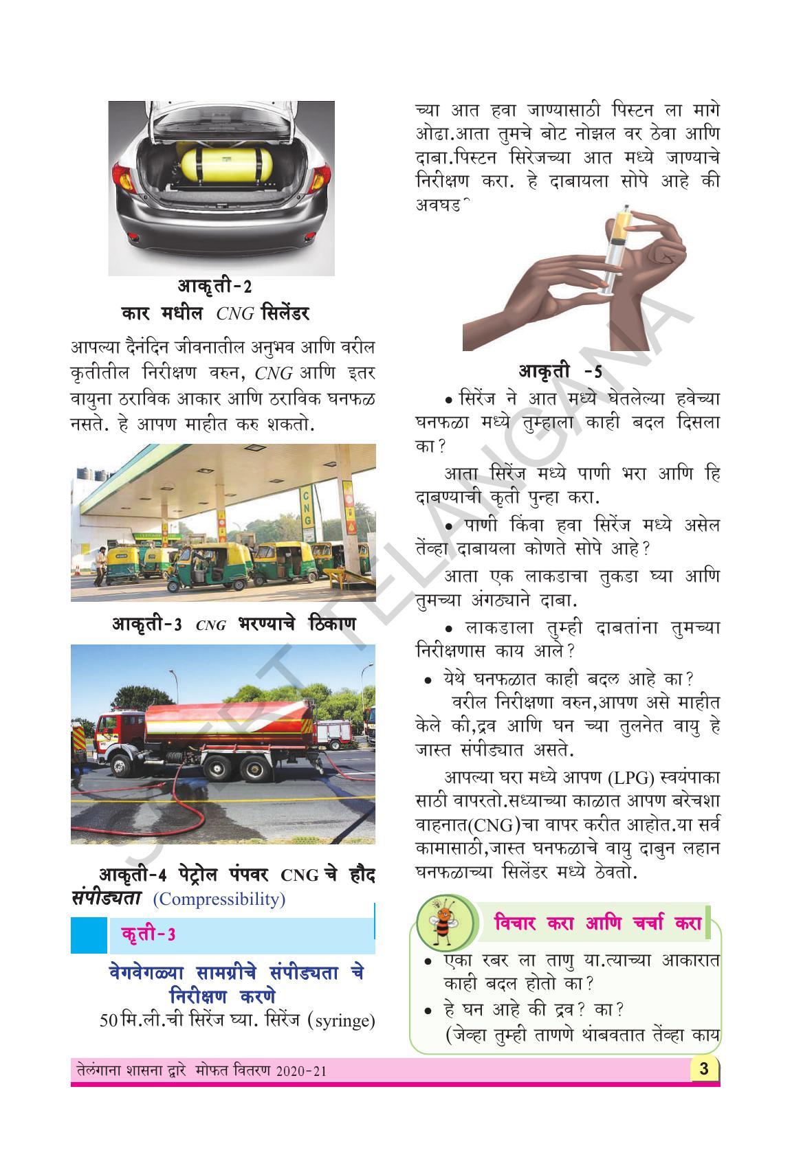 TS SCERT Class 9 Physical Science(Marathi Medium) Text Book - Page 15