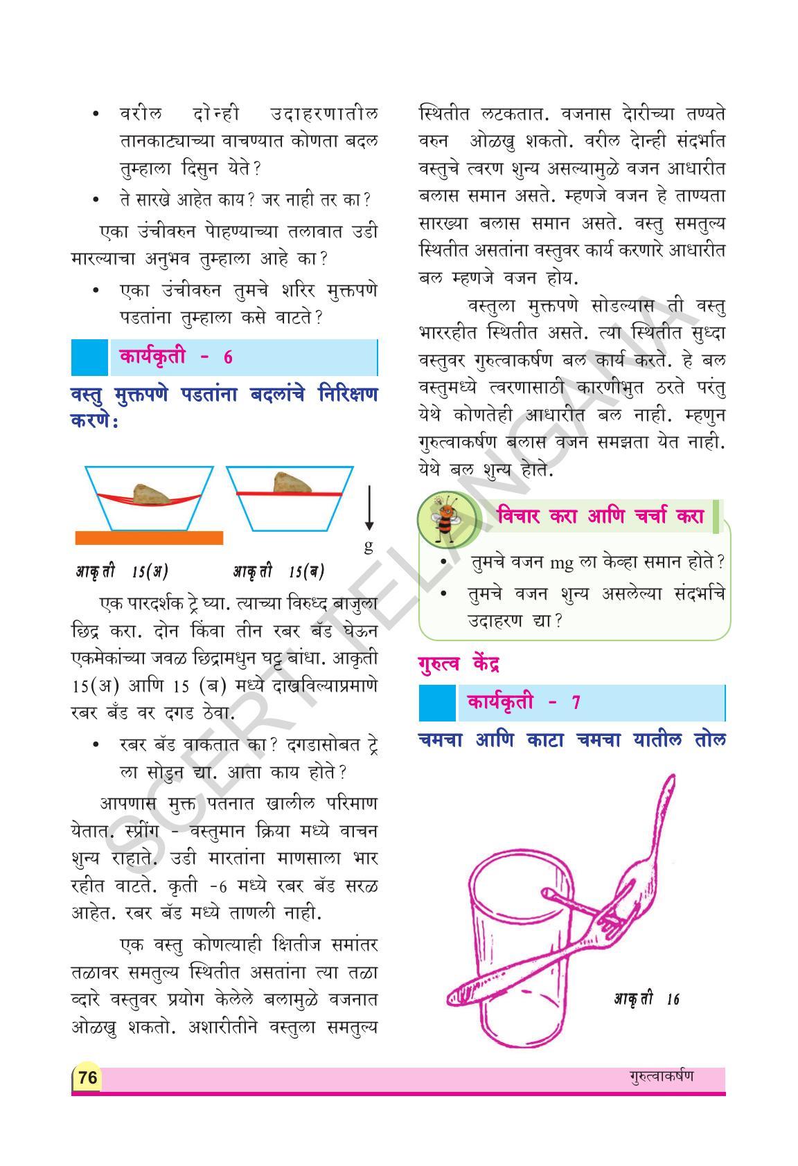 TS SCERT Class 9 Physical Science(Marathi Medium) Text Book - Page 88