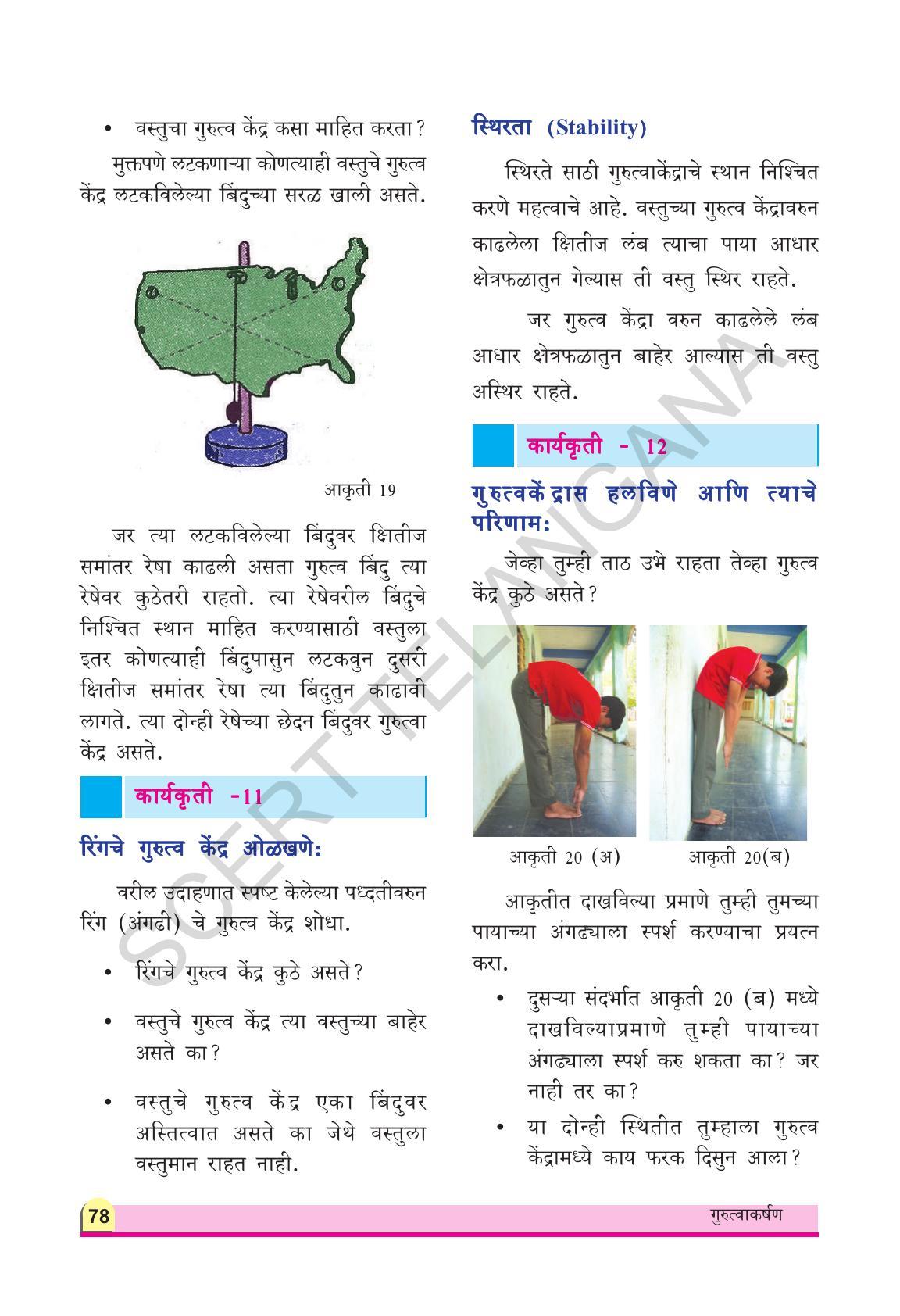 TS SCERT Class 9 Physical Science(Marathi Medium) Text Book - Page 90