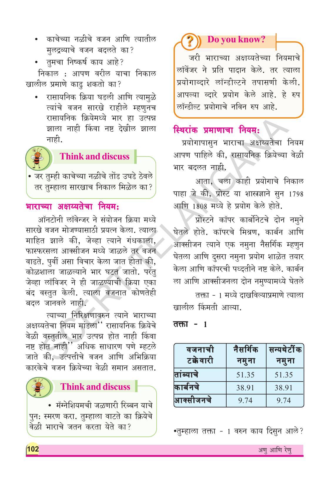 TS SCERT Class 9 Physical Science(Marathi Medium) Text Book - Page 114