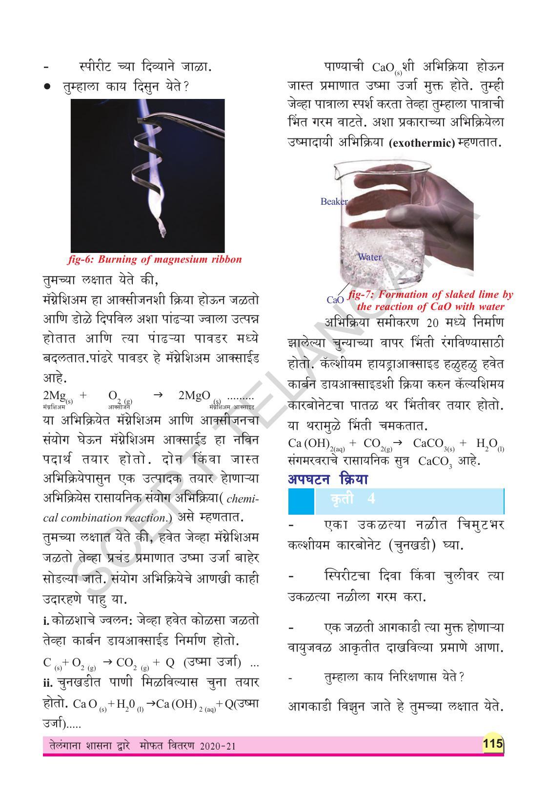 TS SCERT Class 9 Physical Science(Marathi Medium) Text Book - Page 127