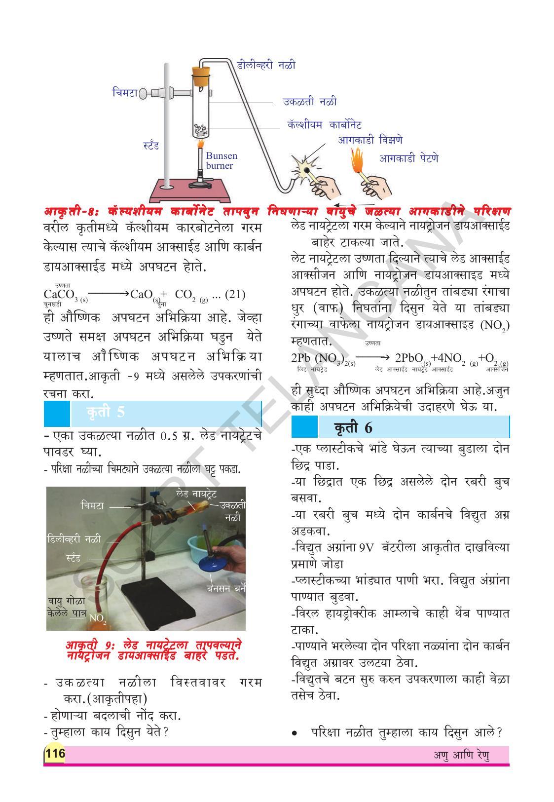 TS SCERT Class 9 Physical Science(Marathi Medium) Text Book - Page 128