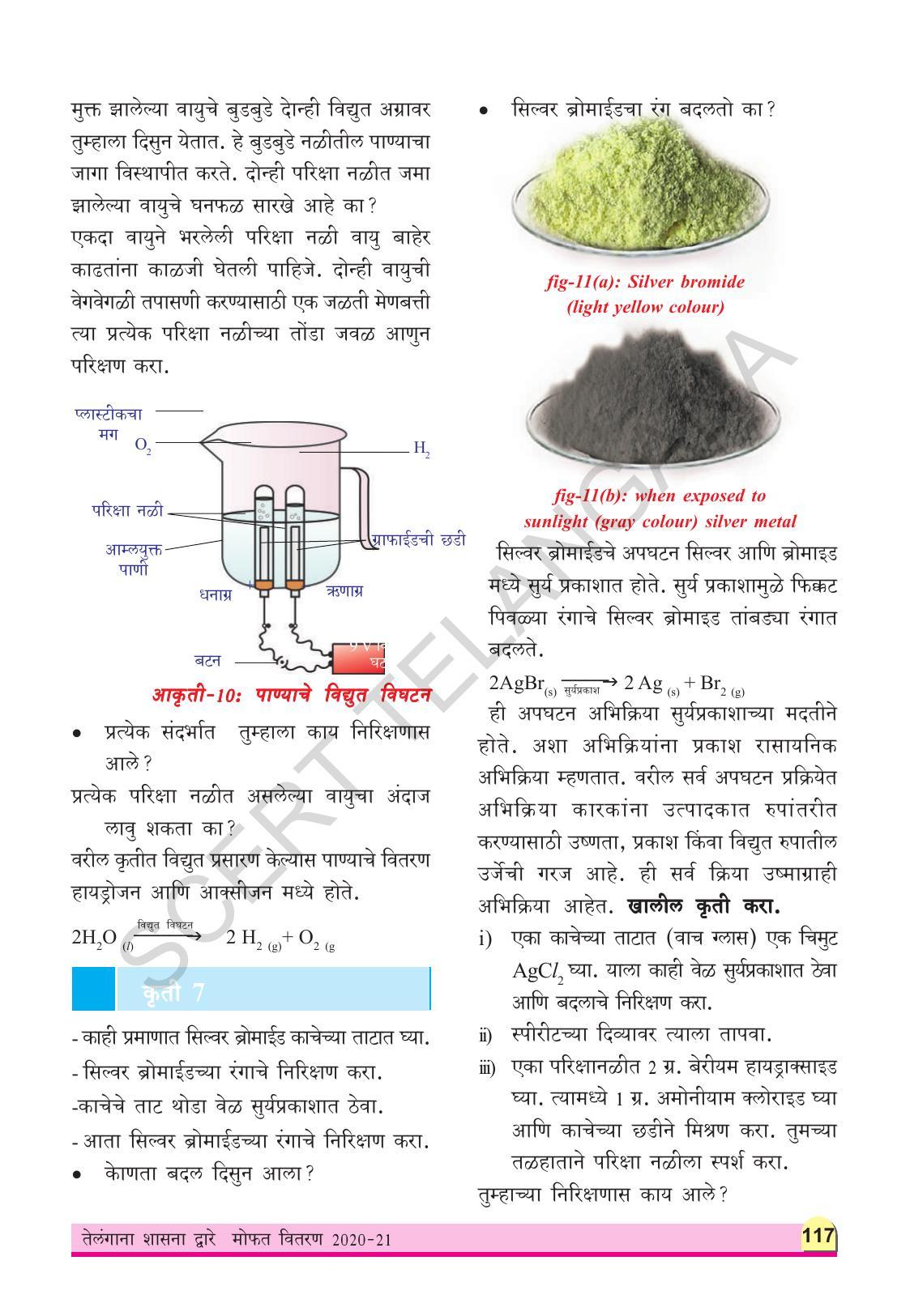 TS SCERT Class 9 Physical Science(Marathi Medium) Text Book - Page 129