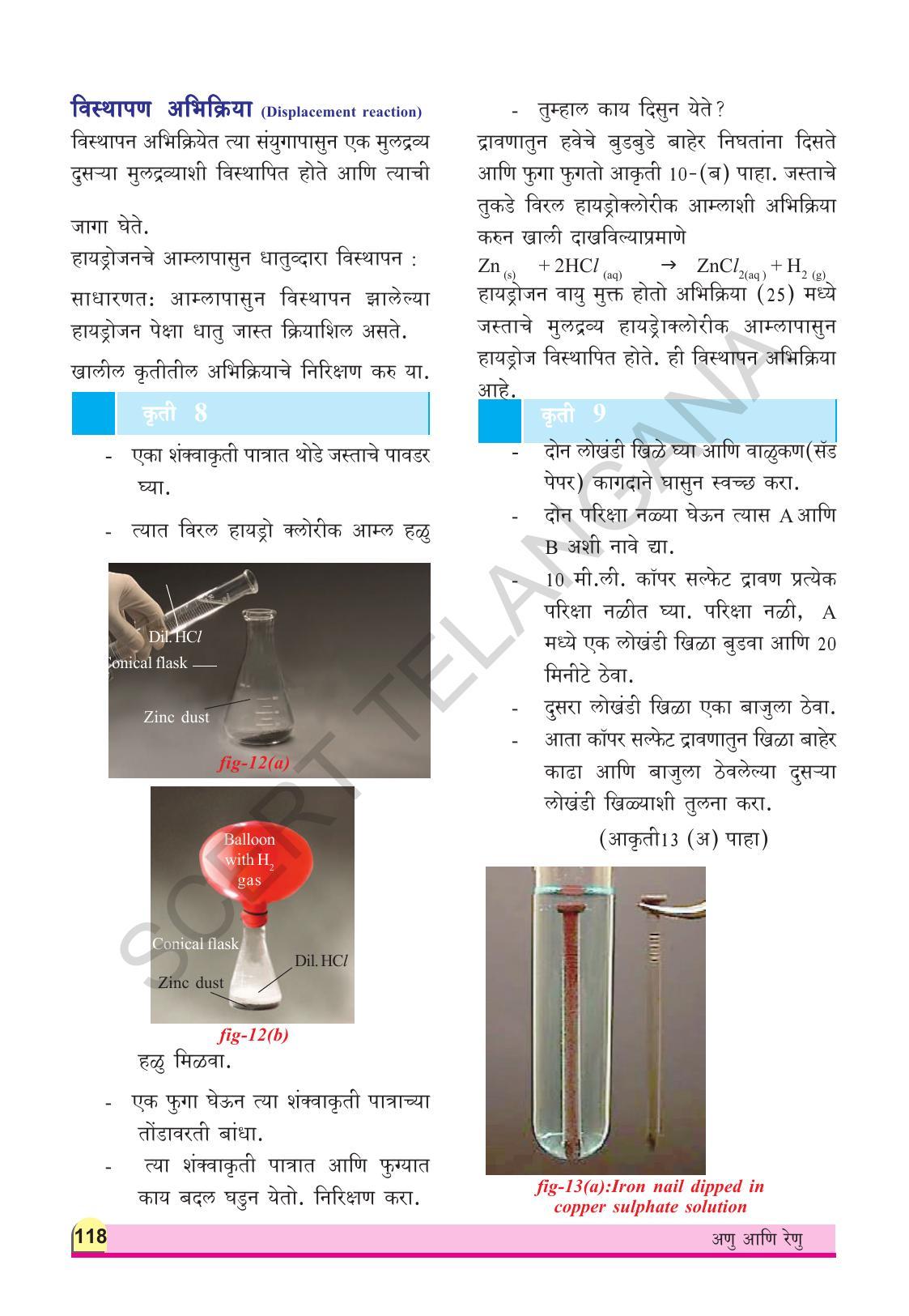 TS SCERT Class 9 Physical Science(Marathi Medium) Text Book - Page 130