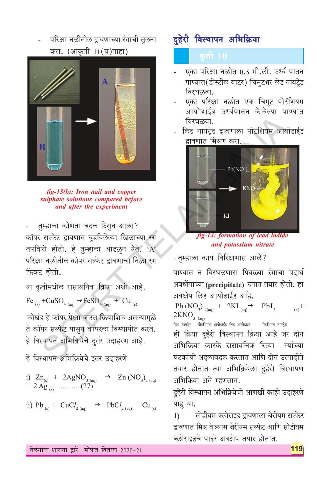 TS SCERT Class 9 Physical Science(Marathi Medium) Text Book - Page 131