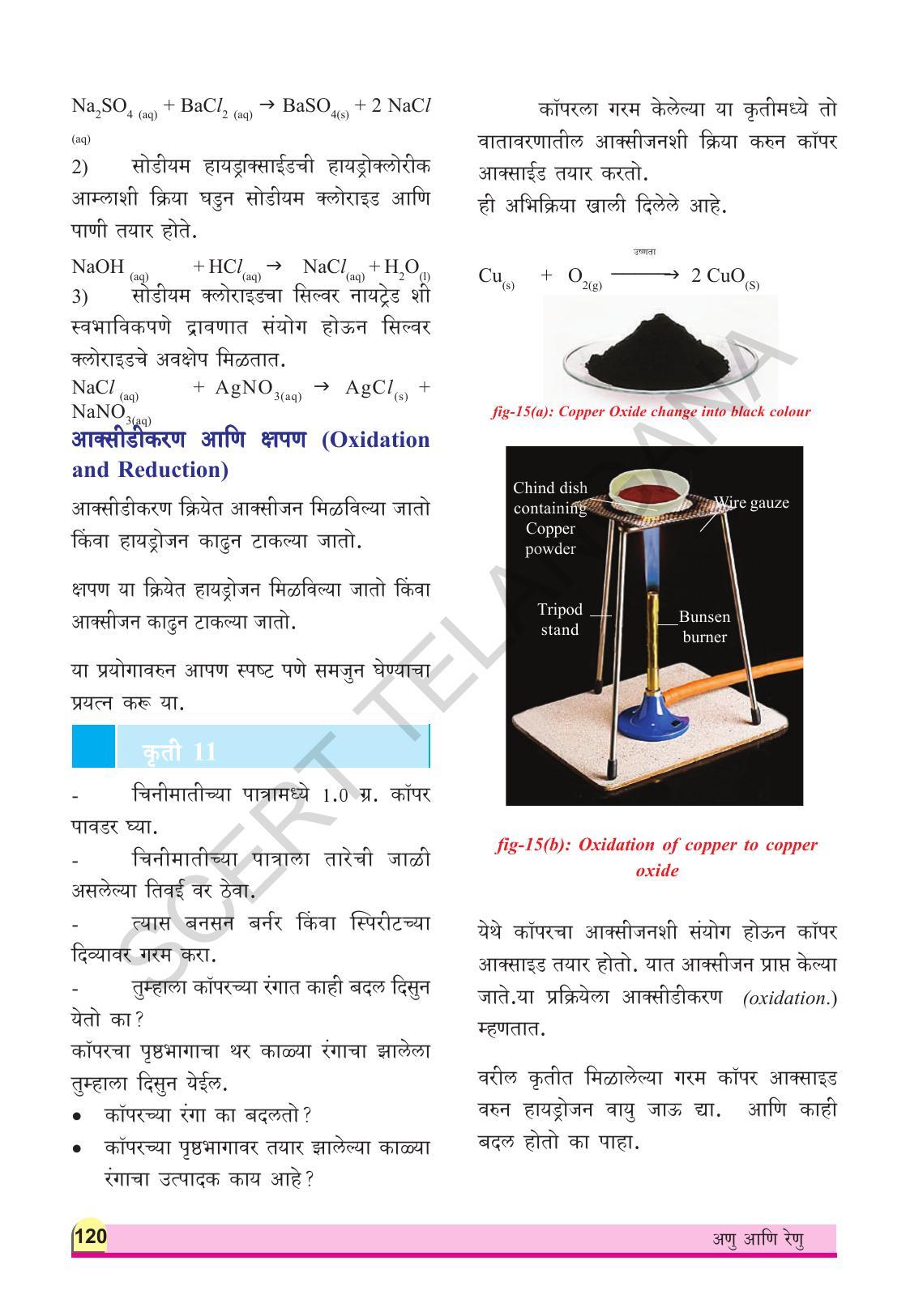TS SCERT Class 9 Physical Science(Marathi Medium) Text Book - Page 132