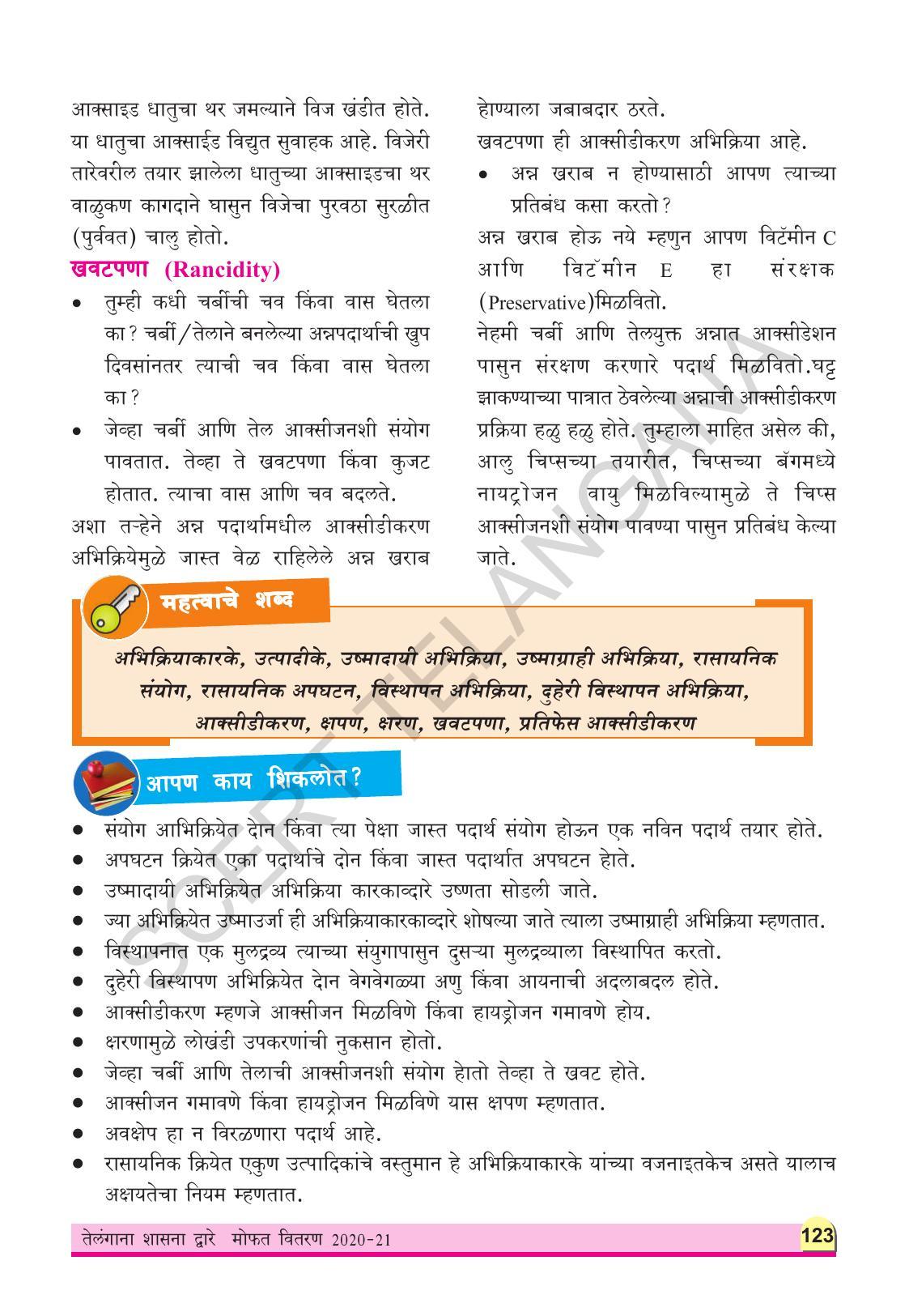 TS SCERT Class 9 Physical Science(Marathi Medium) Text Book - Page 135