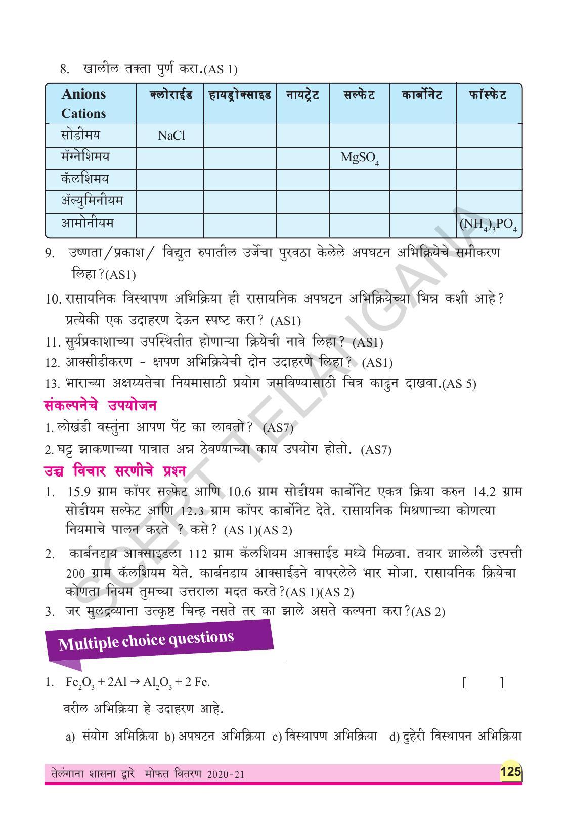 TS SCERT Class 9 Physical Science(Marathi Medium) Text Book - Page 137