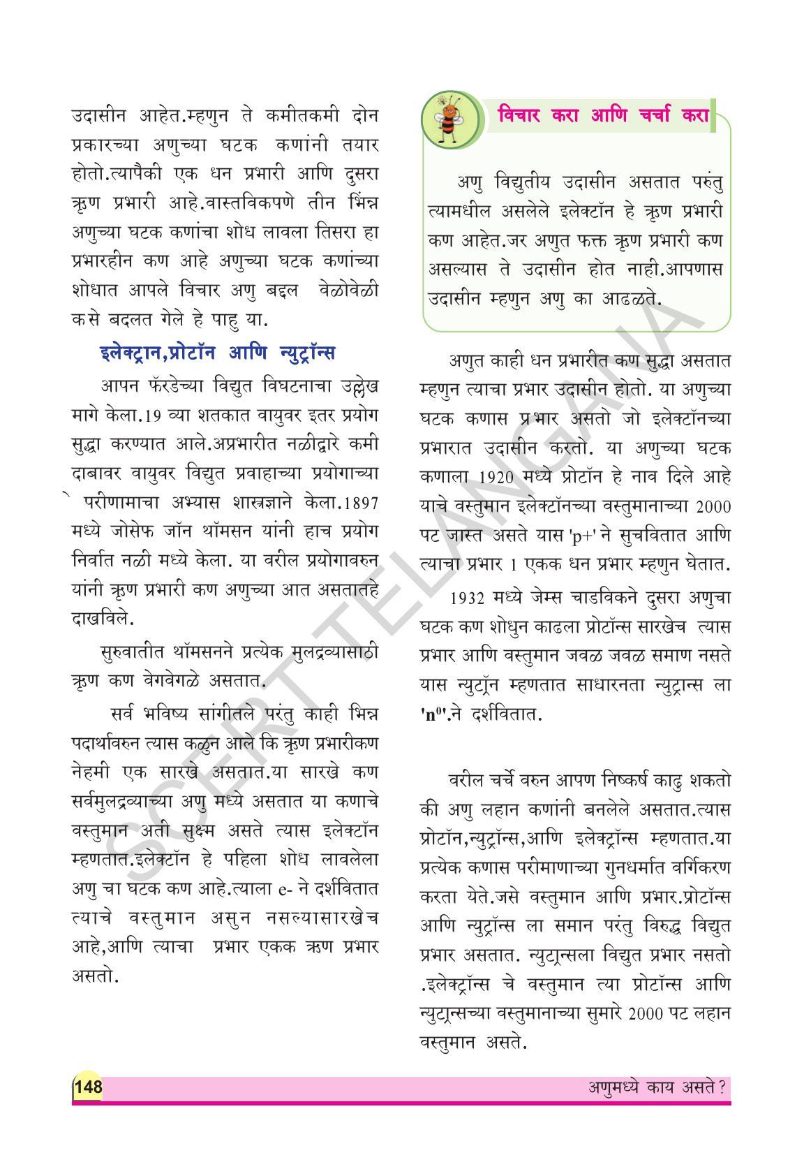 TS SCERT Class 9 Physical Science(Marathi Medium) Text Book - Page 160