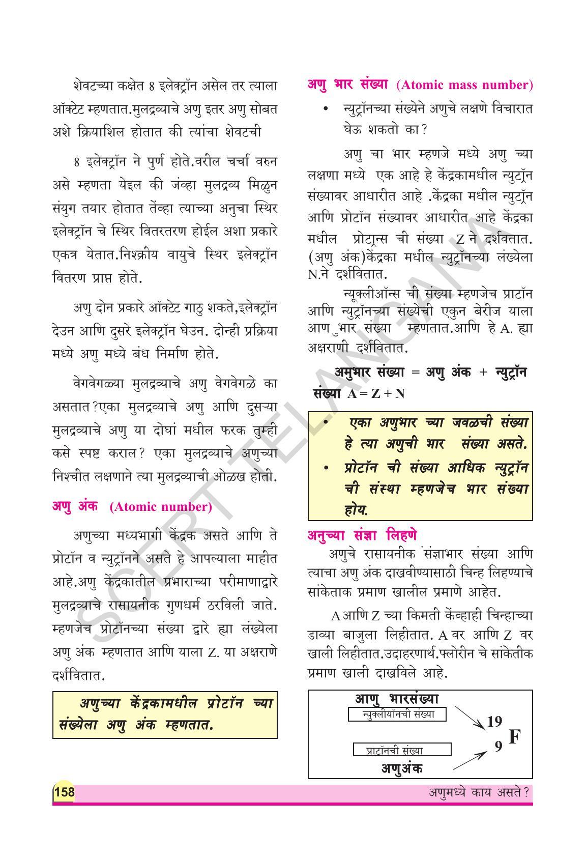 TS SCERT Class 9 Physical Science(Marathi Medium) Text Book - Page 170