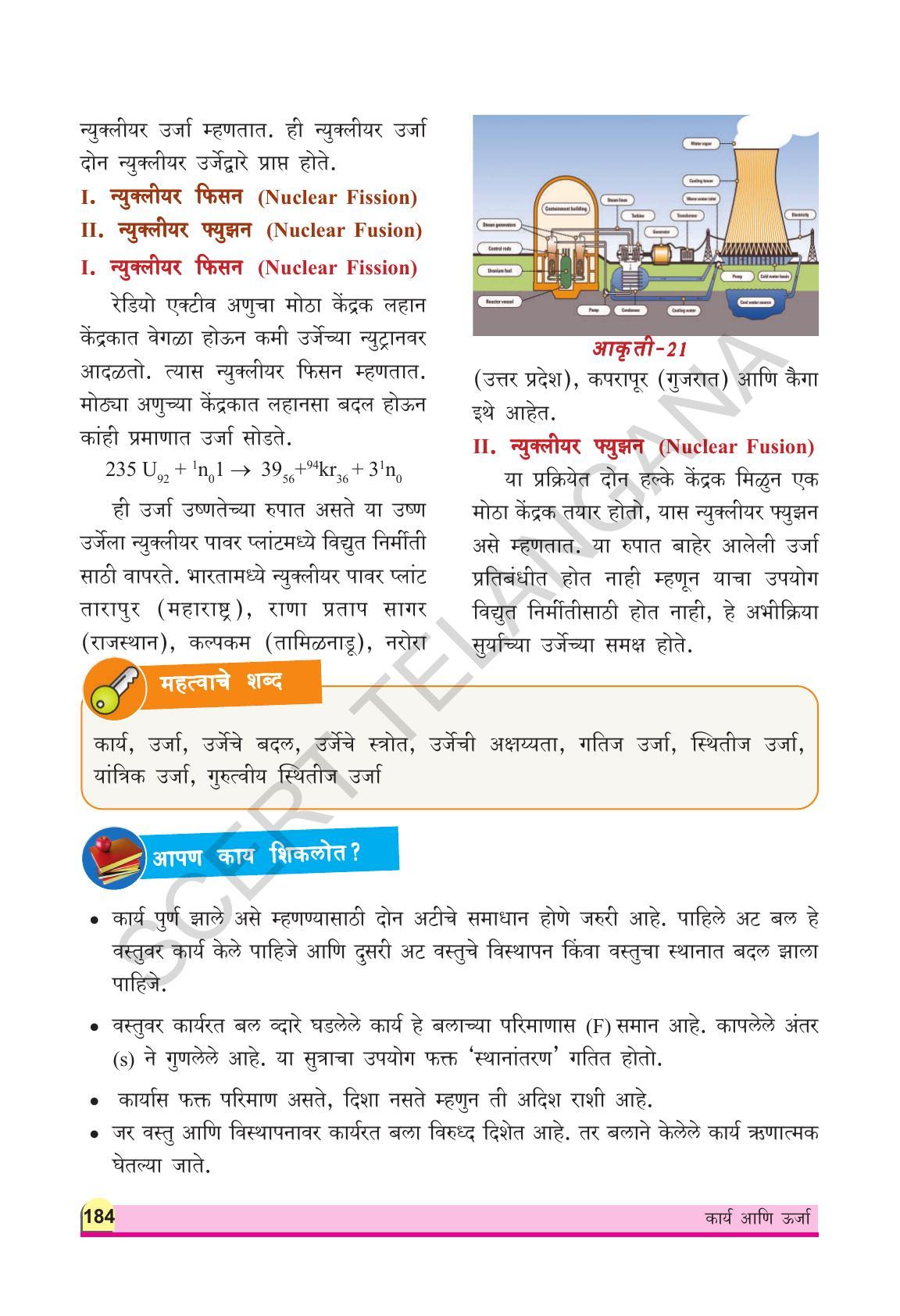 TS SCERT Class 9 Physical Science(Marathi Medium) Text Book - Page 196