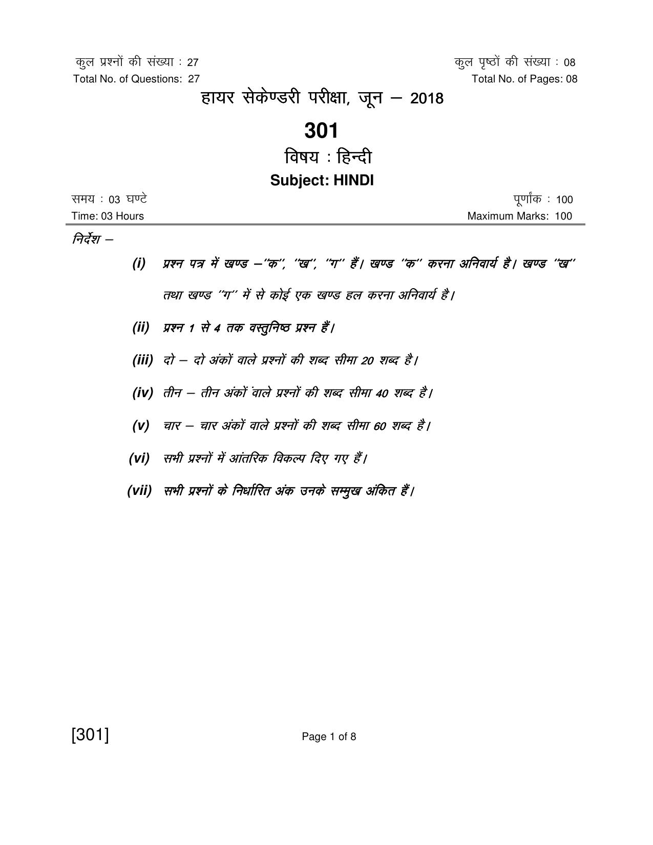 Open School Jun 2018 Class 12th Question Paper (All Subjects) - Page 1