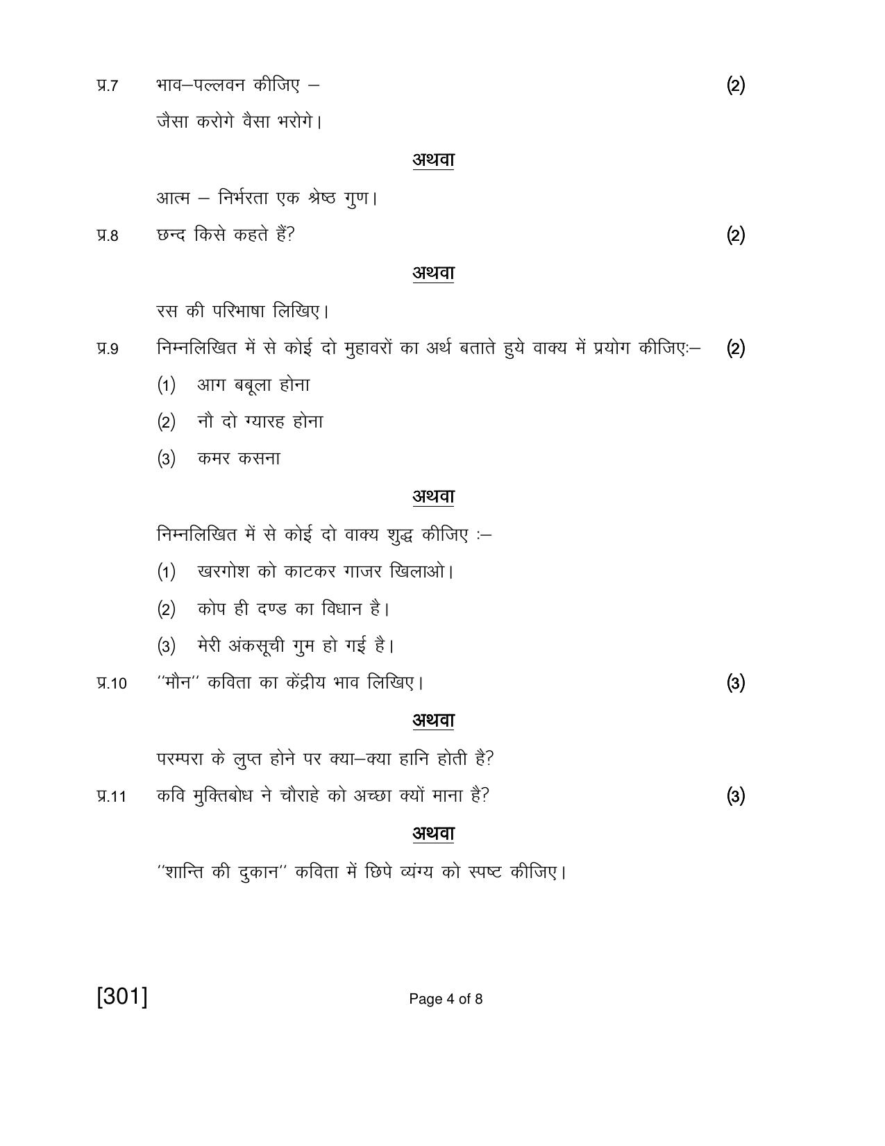 Open School Jun 2018 Class 12th Question Paper (All Subjects) - Page 4