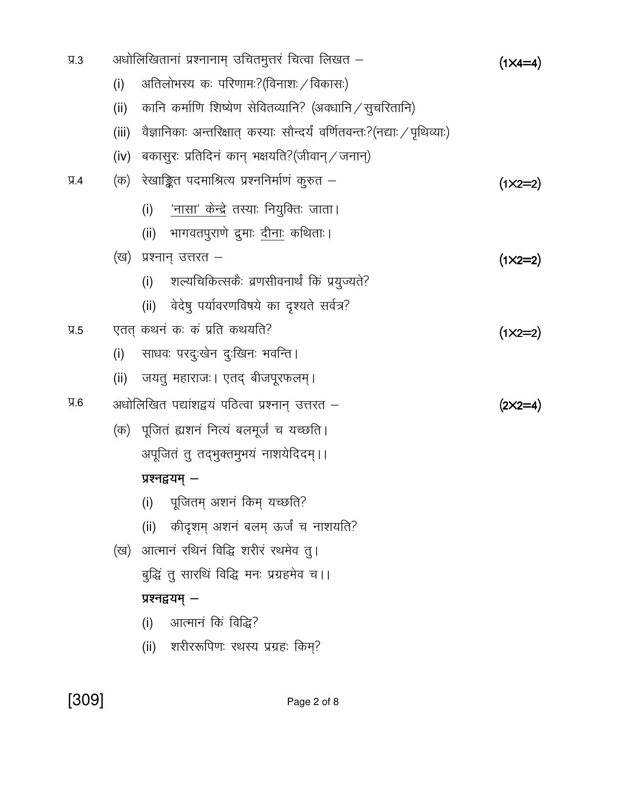 Open School Jun 2018 Class 12th Question Paper (All Subjects) - Page 18