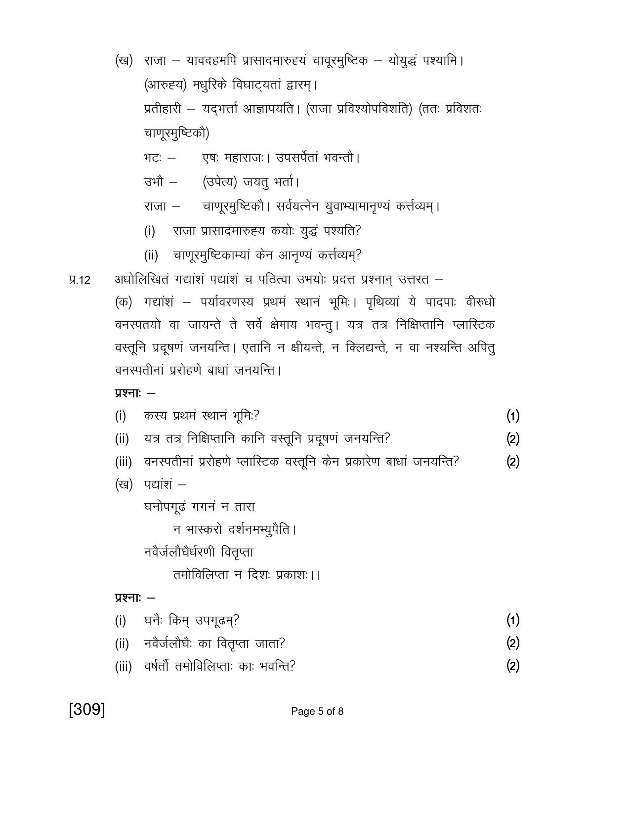 Open School Jun 2018 Class 12th Question Paper (All Subjects) - Page 21