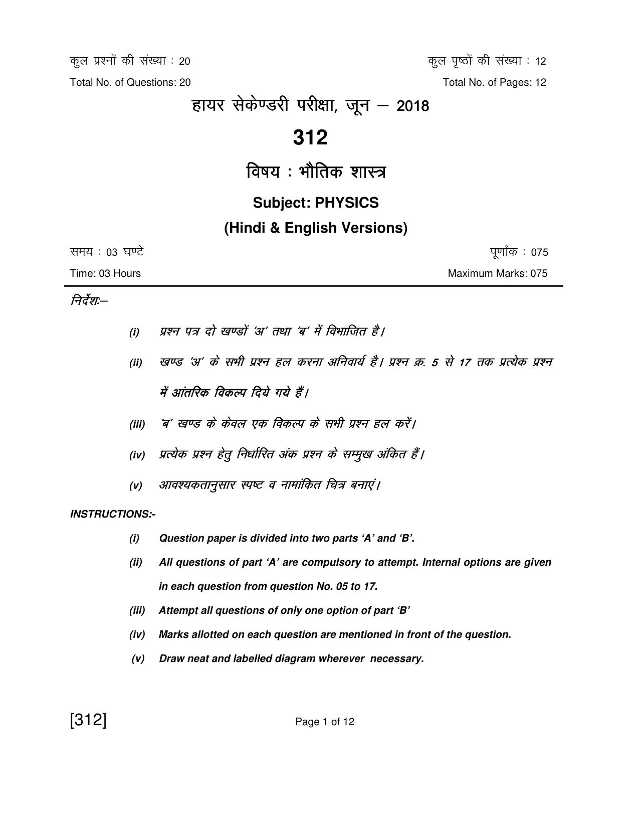 Open School Jun 2018 Class 12th Question Paper (All Subjects) - Page 37