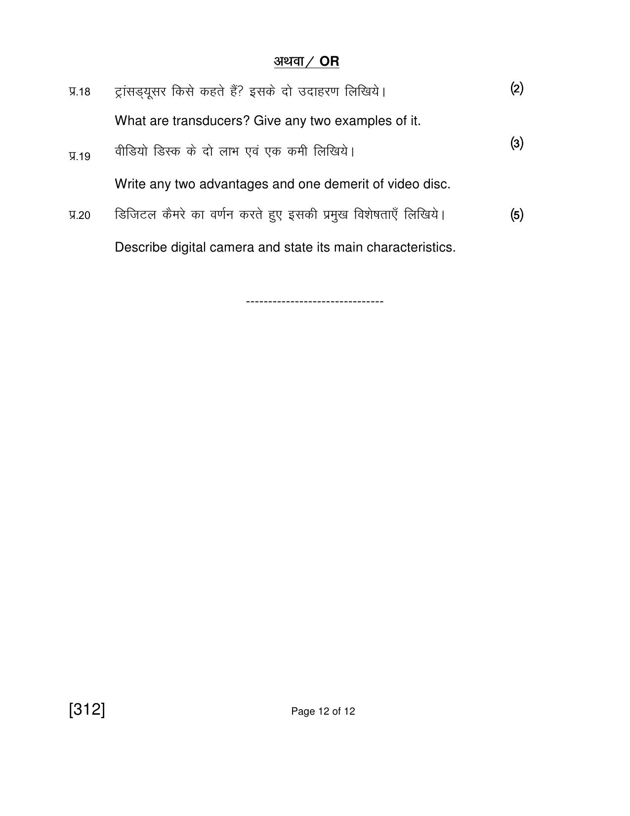 Open School Jun 2018 Class 12th Question Paper (All Subjects) - Page 48