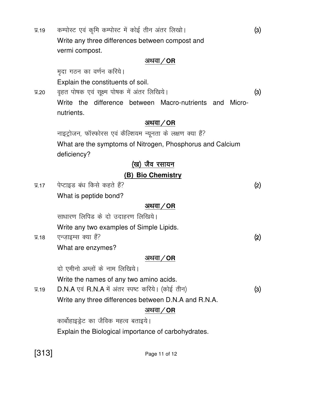 Open School Jun 2018 Class 12th Question Paper (All Subjects) - Page 59