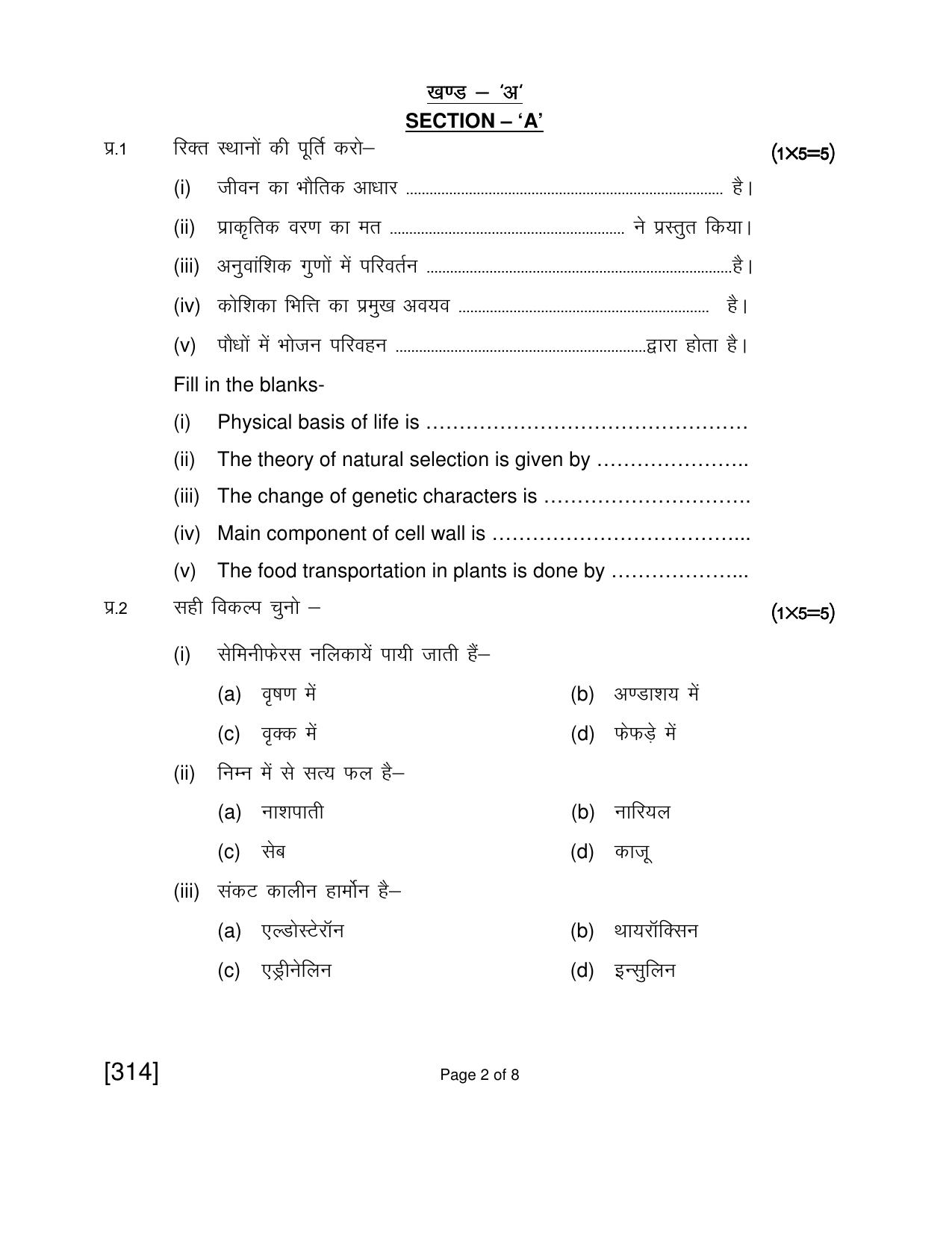 Open School Jun 2018 Class 12th Question Paper (All Subjects) - Page 62