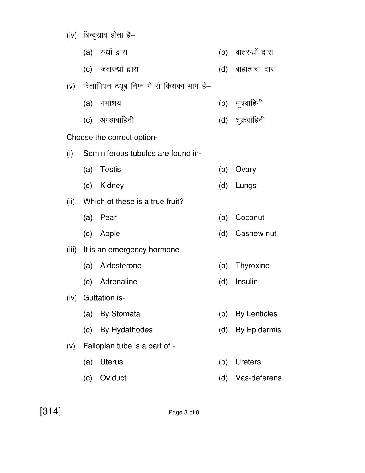 Open School Jun 2018 Class 12th Question Paper (All Subjects) - Page 63